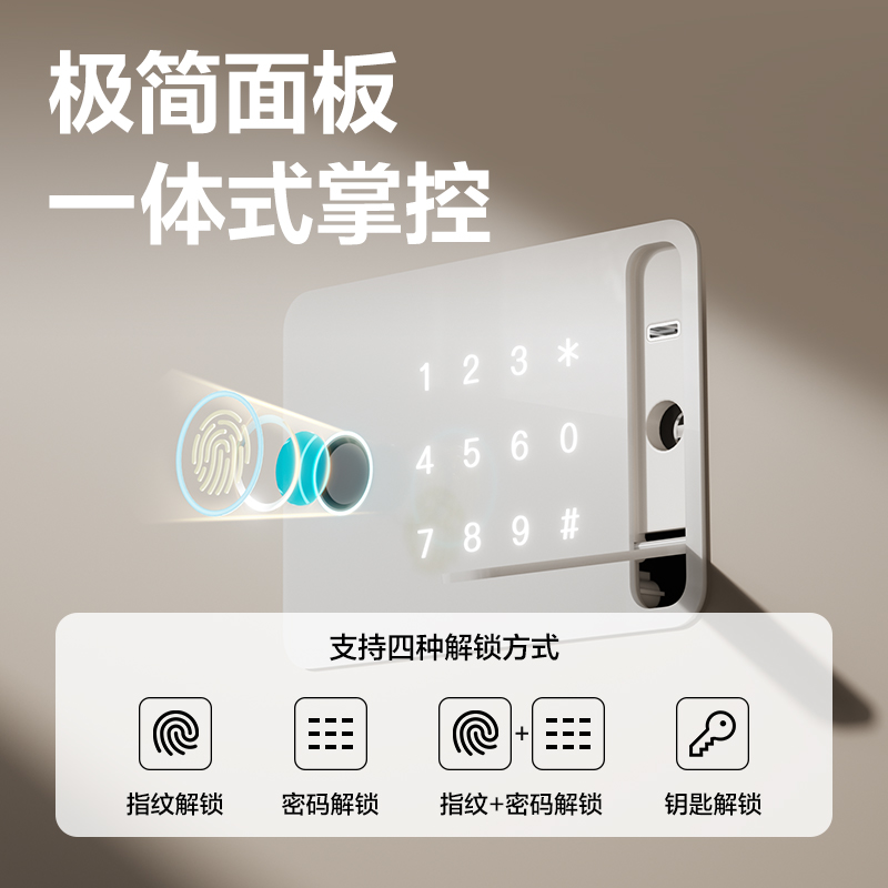 得力AE889-Z指紋密碼保管箱H600(米白)(臺(tái))