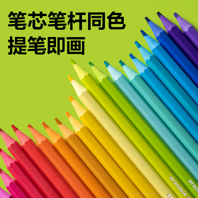得力HM464-12六角桿無(wú)木可擦彩鉛(混)(12色/筒)