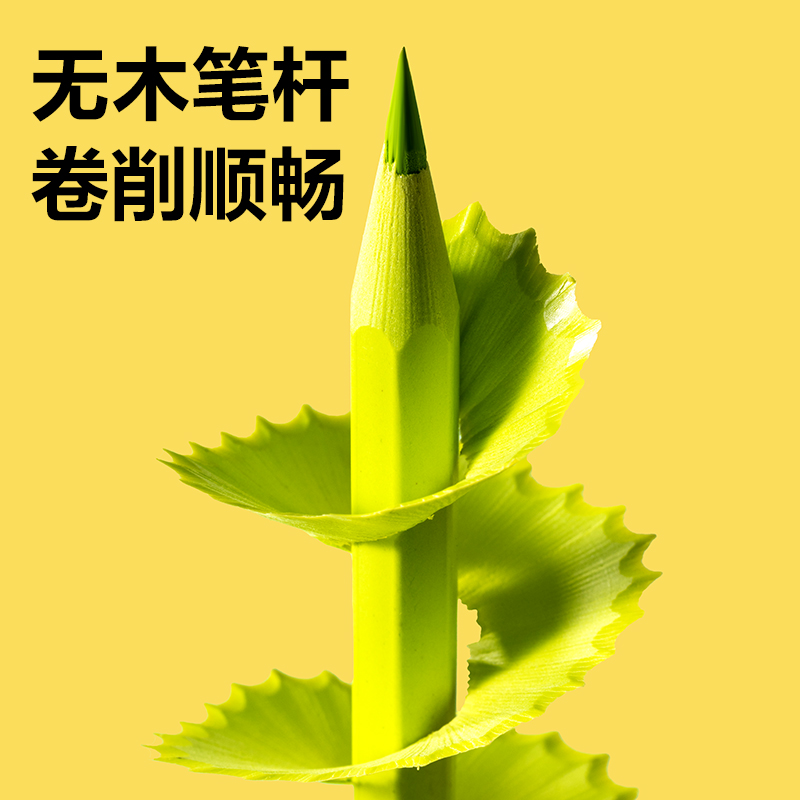 得力HM464-36六角桿無(wú)木可擦彩鉛(混)(36色/筒)