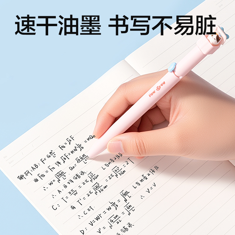 得力SA722-2爪爪聯(lián)萌系列轉(zhuǎn)動中性筆0.5mm速干子彈頭(2支/盒)