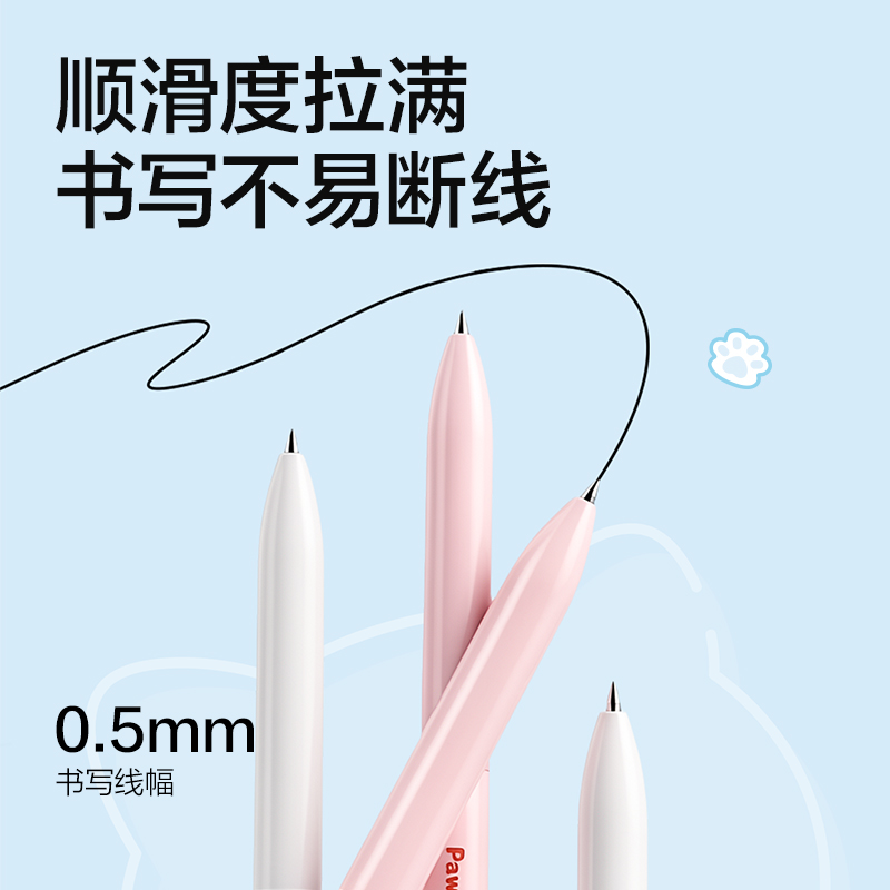 得力SA722-2爪爪聯(lián)萌系列轉(zhuǎn)動中性筆0.5mm速干子彈頭(2支/盒)