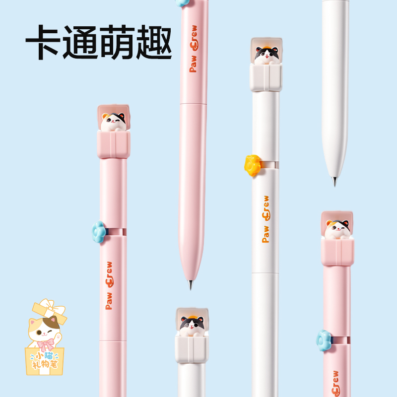 得力SA722-2爪爪聯(lián)萌系列轉(zhuǎn)動中性筆0.5mm速干子彈頭(2支/盒)