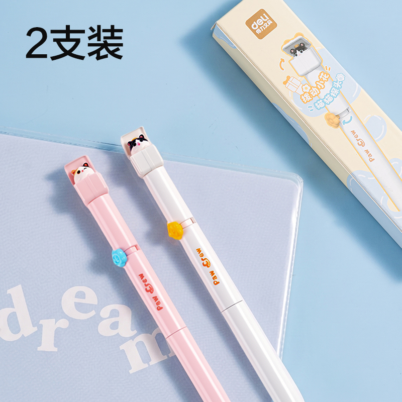 得力SA722-2爪爪聯(lián)萌系列轉(zhuǎn)動中性筆0.5mm速干子彈頭(2支/盒)