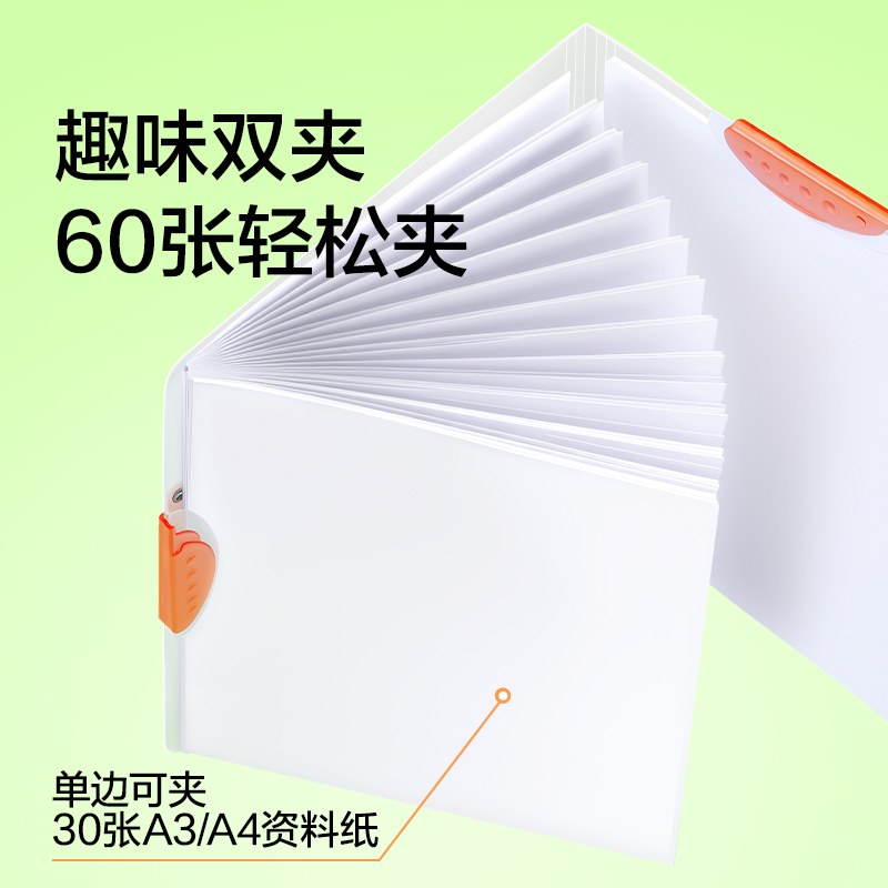得力PP704趣味雙旋轉(zhuǎn)報(bào)告夾(混)(個(gè))