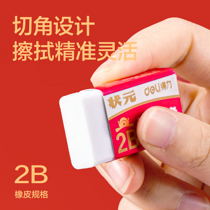 得力VP266中狀元考試橡皮擦展架套裝(混)(套)