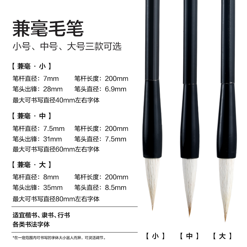 得力HW188-S教材適配學(xué)生毛筆兼毫小號(hào)(黑)(1支/袋)
