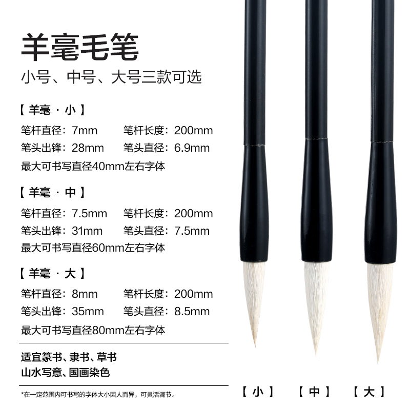 得力HW189-L教材適配學(xué)生毛筆羊毫大號(黑)(1支/袋)