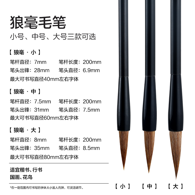 得力HW187-L教材適配學(xué)生毛筆狼毫大號(hào)(黑)(1支/袋)