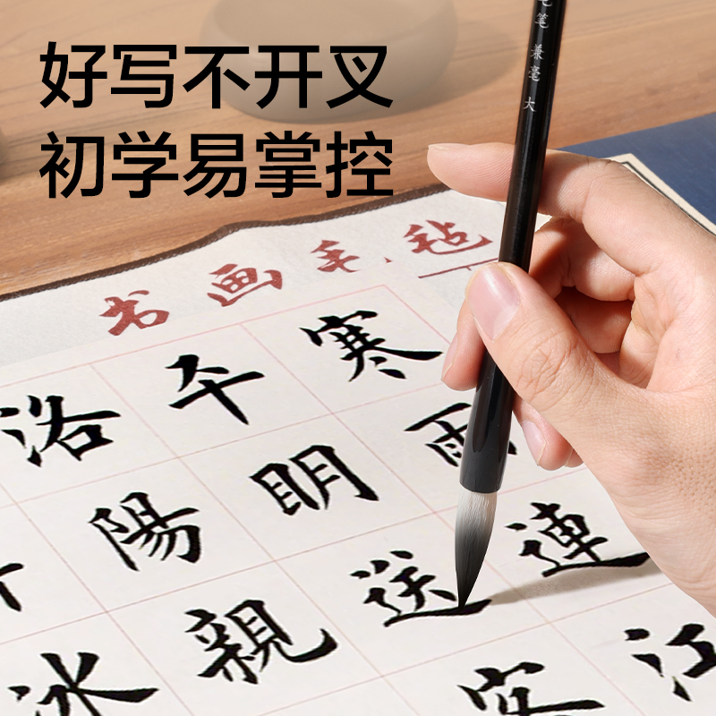 得力HW188-L教材適配學(xué)生毛筆兼毫大號(黑)(1支/袋)