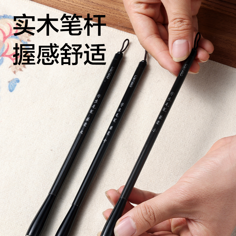 得力HW187-S教材適配學生毛筆狼毫小號(黑)(1支/袋)