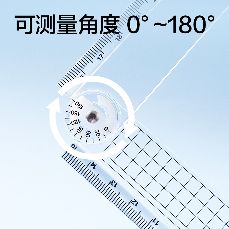 得力JX158簡系折疊尺30cm(透明)(把)