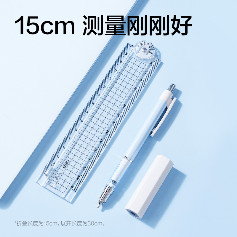 得力JX158簡系折疊尺30cm(透明)(把)