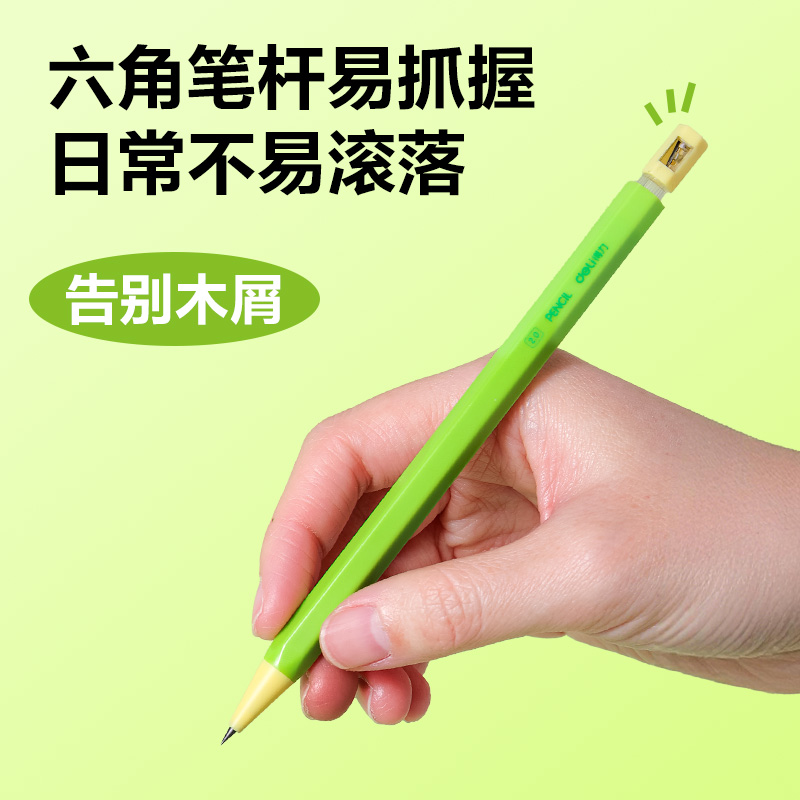 得力SH400-20自動(dòng)書寫鉛筆套裝HB2.0-90mm（混）（盒）