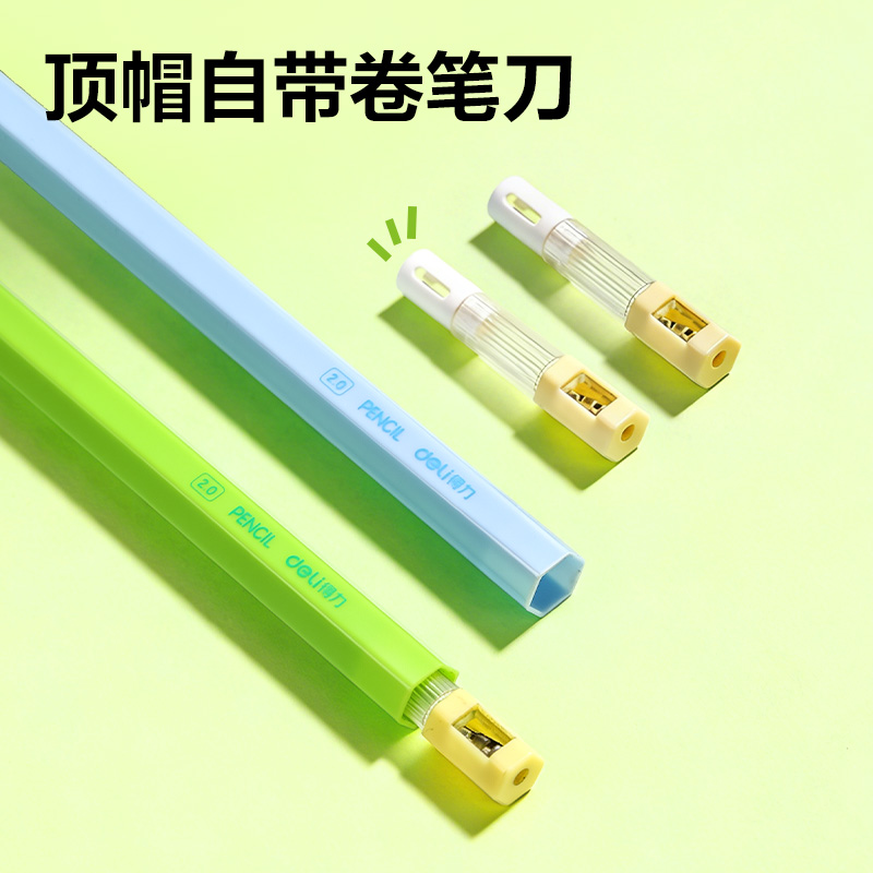 得力SH400-20自動(dòng)書寫鉛筆套裝HB2.0-90mm（混）（盒）