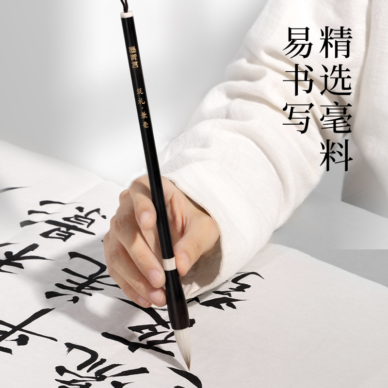 墨青言MY158筑禮兼毫毛筆中號(混)(支)