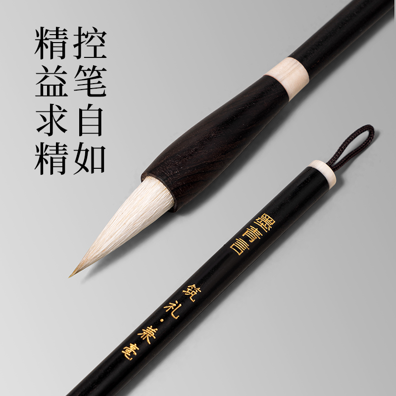 墨青言MY158筑禮兼毫毛筆中號(混)(支)