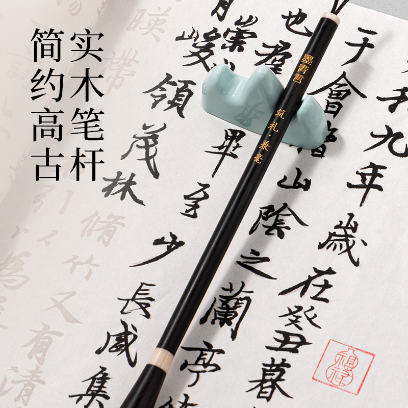 墨青言MY158筑禮兼毫毛筆中號(混)(支)