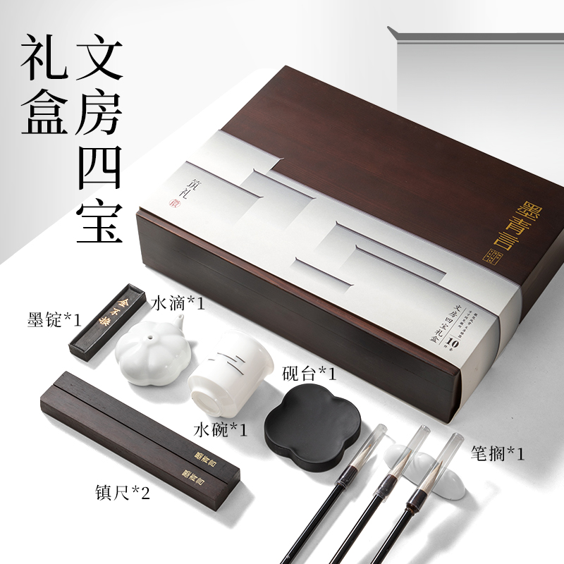 墨青言MY518筑禮文房四寶禮盒(混)(盒)