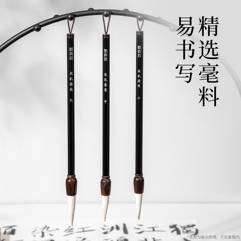 墨青言MY518筑禮文房四寶禮盒(混)(盒)