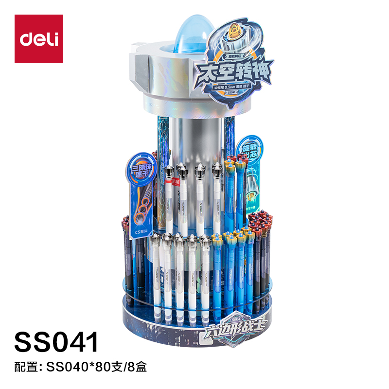 得力SS041六邊形戰(zhàn)士太空轉(zhuǎn)神轉(zhuǎn)動中性筆展架套裝(黑)(80支/架)