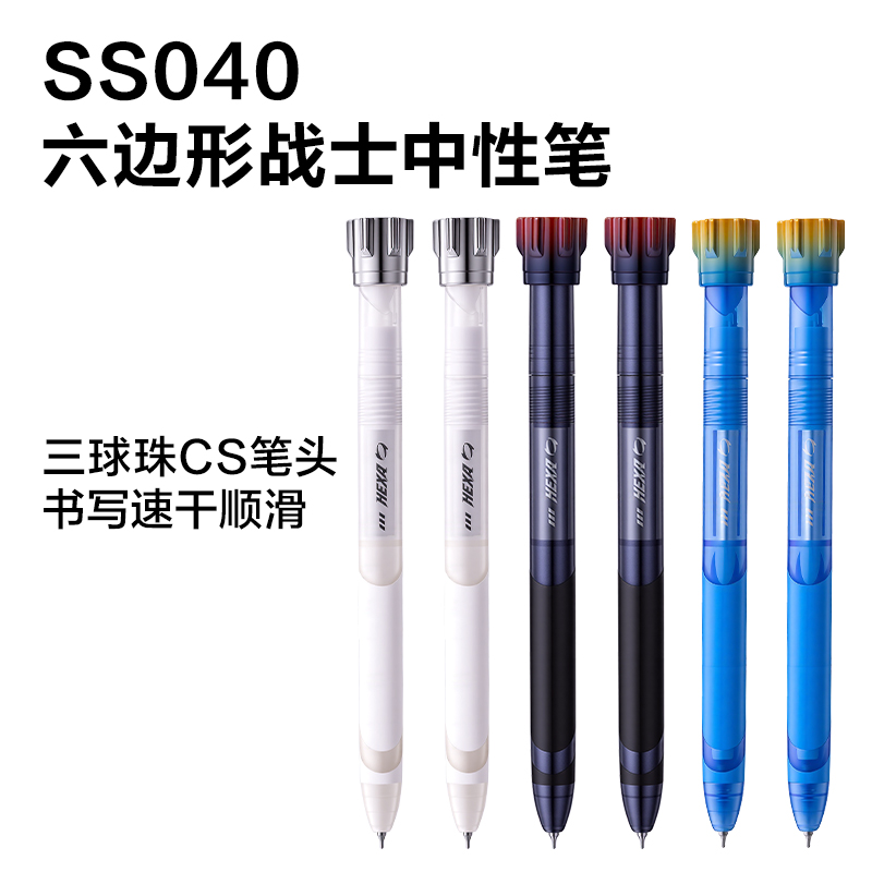 得力SS041六邊形戰(zhàn)士太空轉(zhuǎn)神轉(zhuǎn)動中性筆展架套裝(黑)(80支/架)
