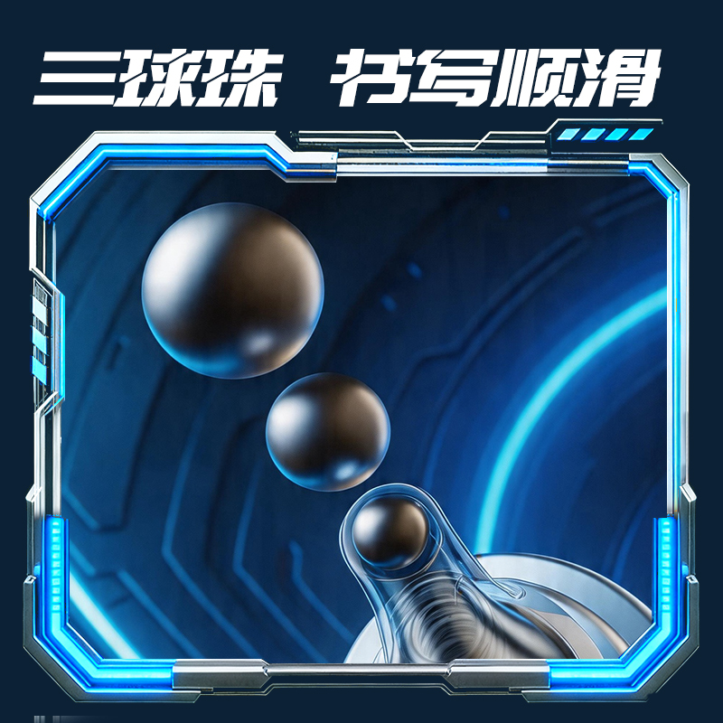 得力SS040六邊形戰(zhàn)士太空轉(zhuǎn)神速干轉(zhuǎn)動中性筆0.5mm三球珠CS頭(黑)(支)