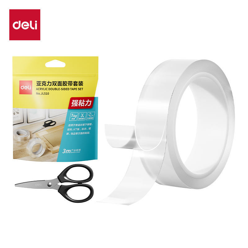 得力JL510亞克力雙面膠帶套裝30mm*3m*1mm(透明)(袋)