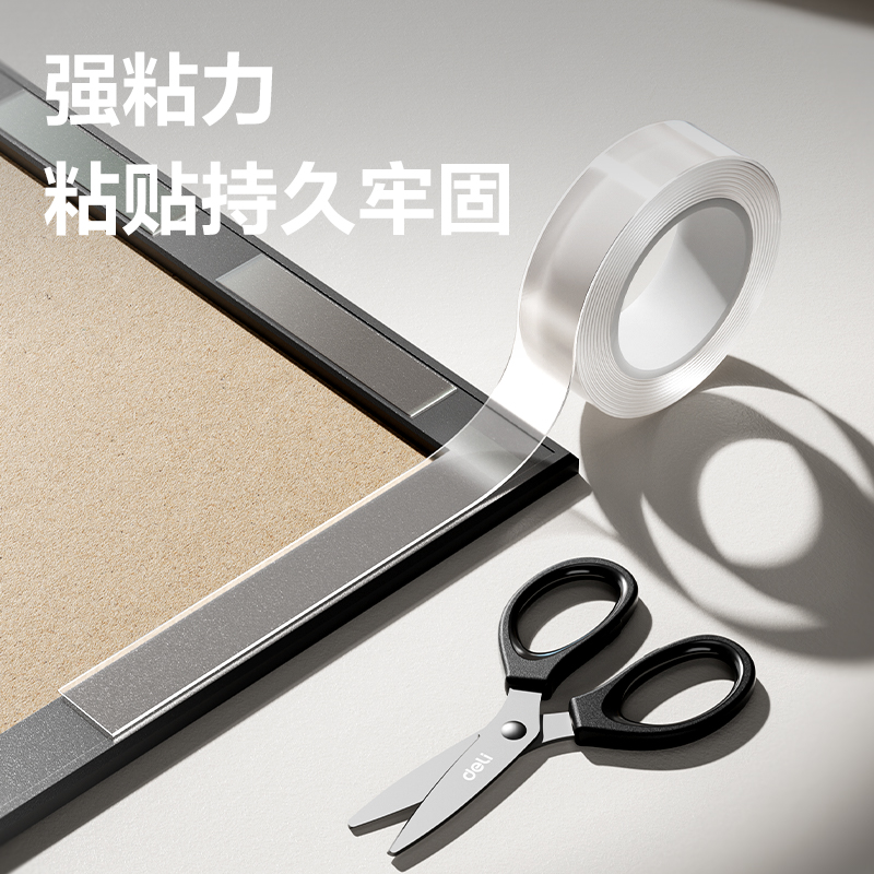 得力JL510亞克力雙面膠帶套裝30mm*3m*1mm(透明)(袋)