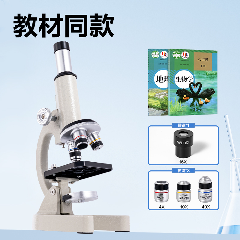 得力YX467學具顯微鏡入門款(灰色)(臺)