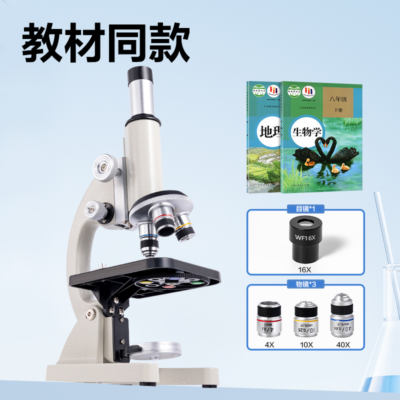 得力YX468學(xué)具顯微鏡標(biāo)準(zhǔn)款(灰色)(臺(tái))