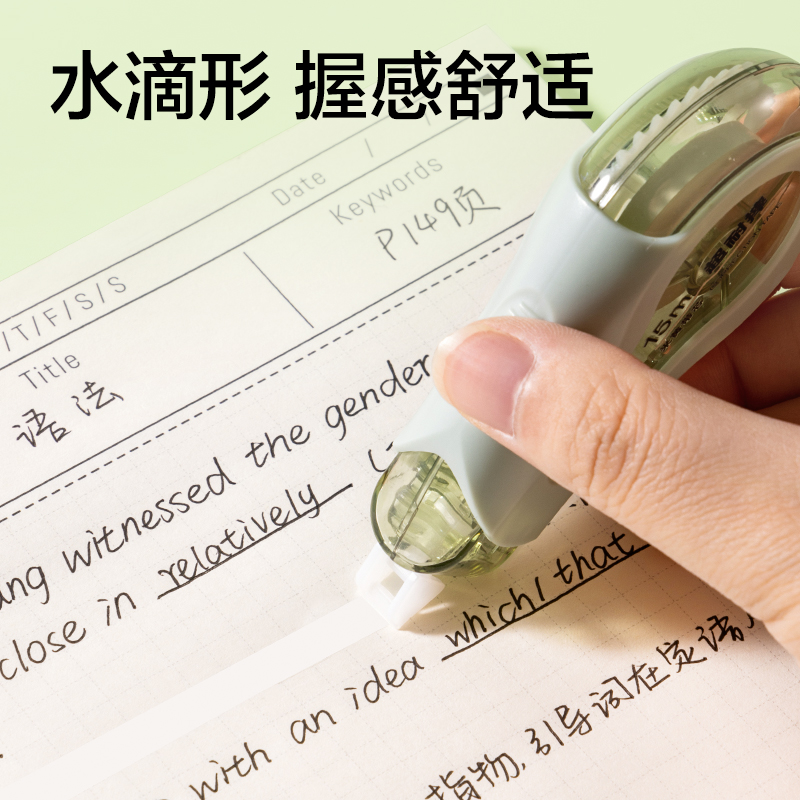 得力VR96A-60修正帶5mm*15m*4個(混)(套)