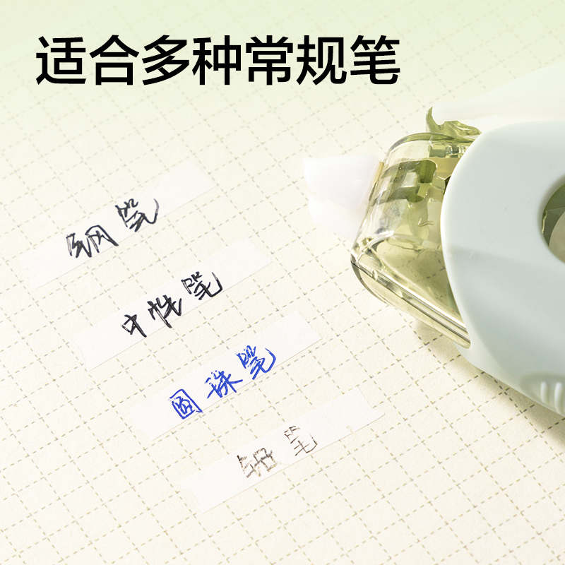 得力VR96A-60修正帶5mm*15m*4個(混)(套)