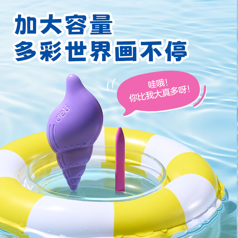 得力HM871-24奇幻海洋塑料蠟筆(混)(盒)