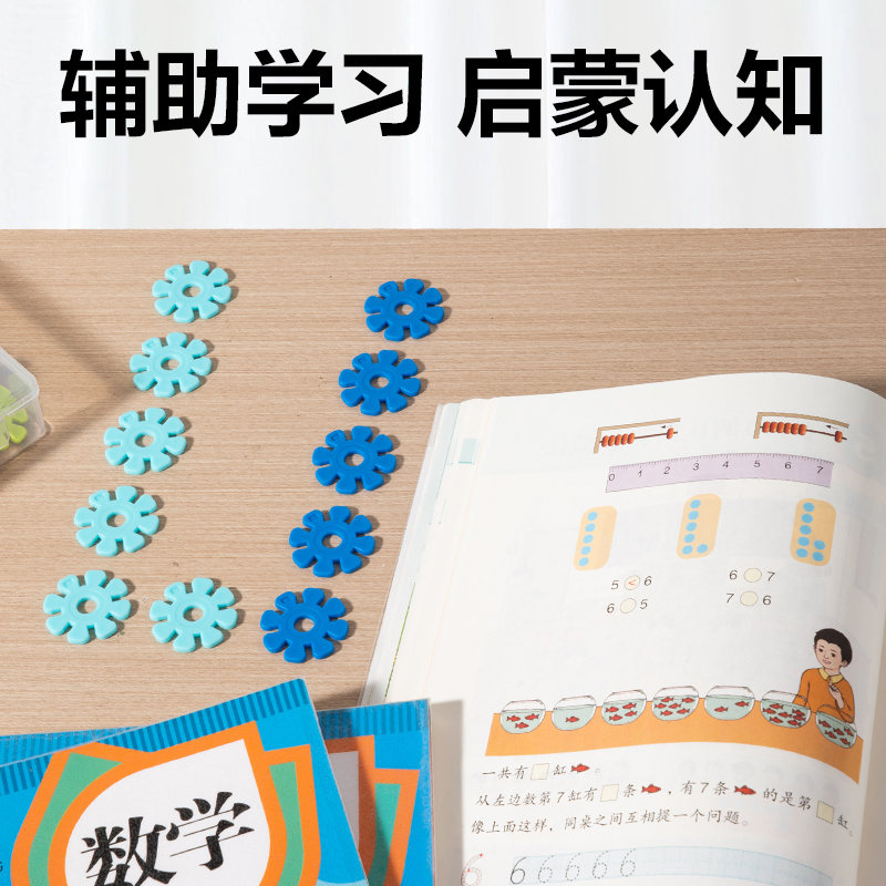 得力YX571學(xué)具雪花計(jì)數(shù)圓片-10色100片(混)(盒)