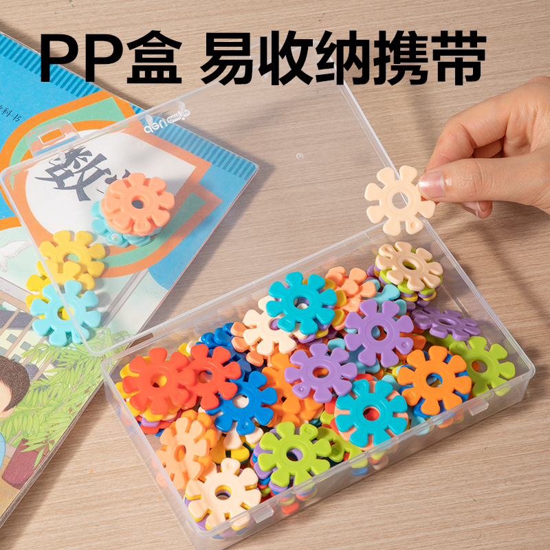 得力YX571學(xué)具雪花計(jì)數(shù)圓片-10色100片(混)(盒)