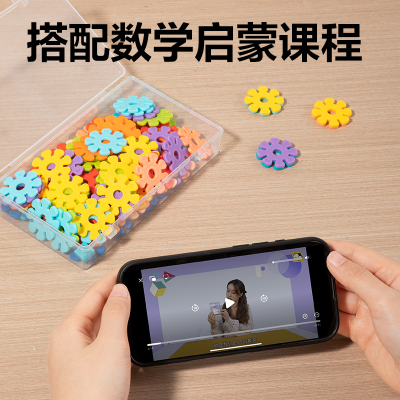 得力YX571學(xué)具雪花計(jì)數(shù)圓片-10色100片(混)(盒)