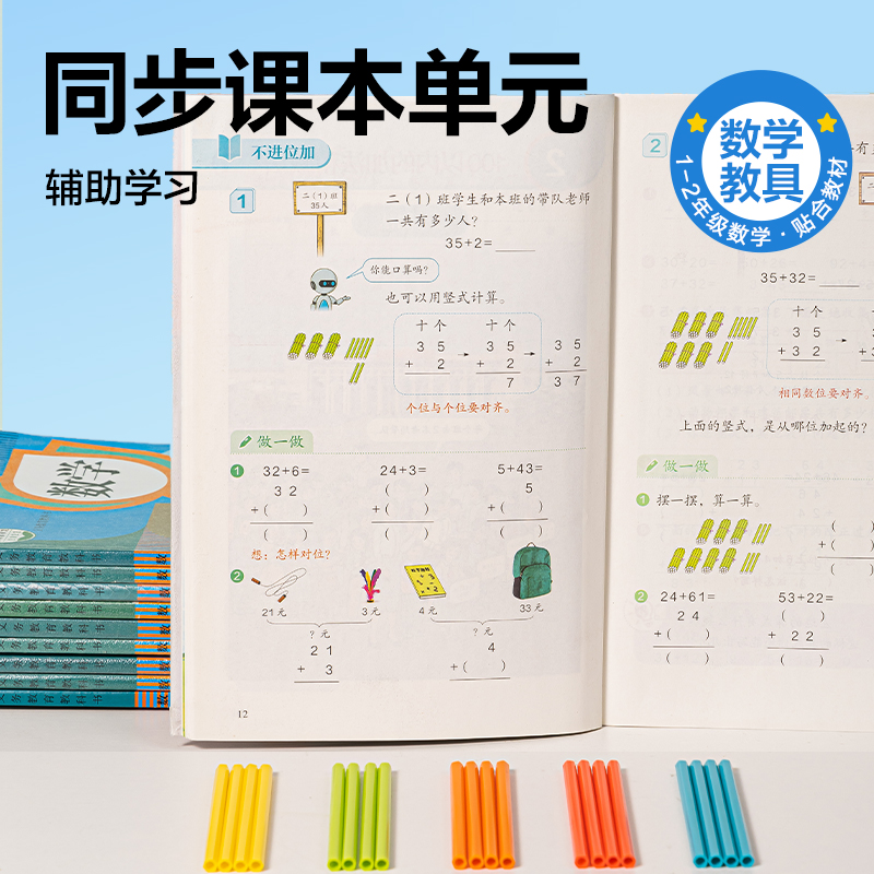 得力YX515A學具計數棒-100根加粗防滾(混)(袋)