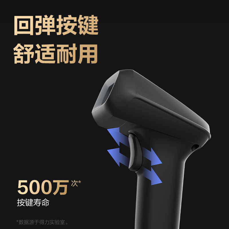 得力AA201W條碼掃描器(黑)(臺)