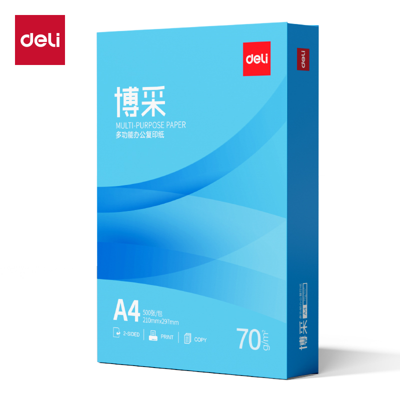 得力ZF803博采復(fù)印紙A4-70g-1包(藍色包裝)(包)