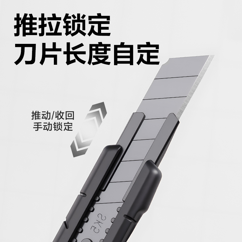 得力TD464美工刀18mm60°SK5(黑色)(把)