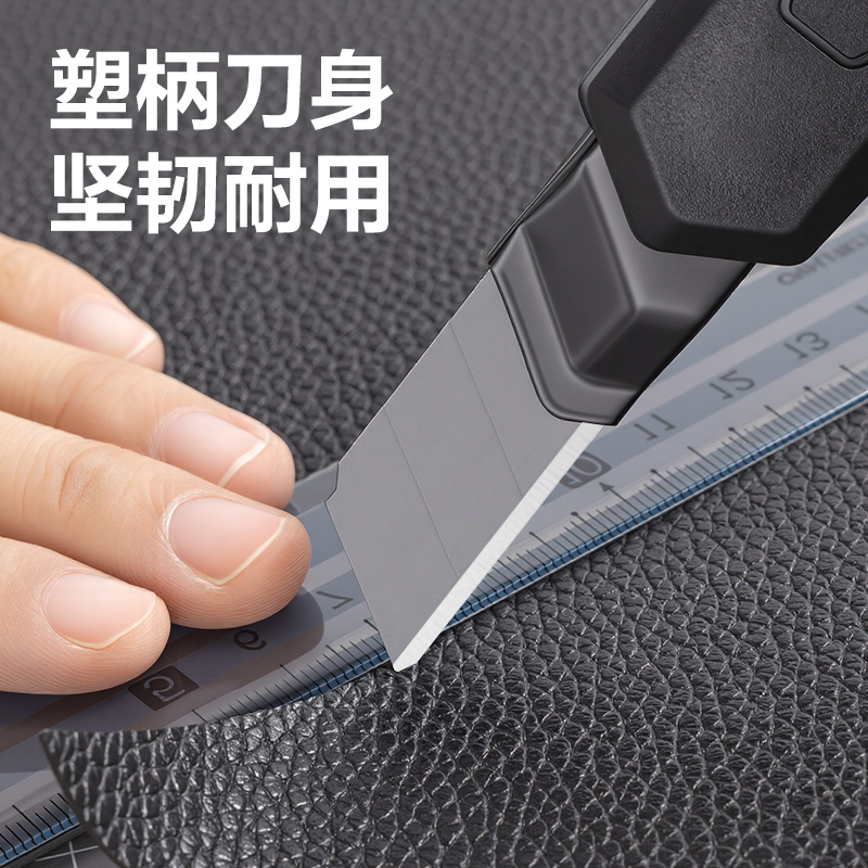 得力TD464美工刀18mm60°SK5(黑色)(把)
