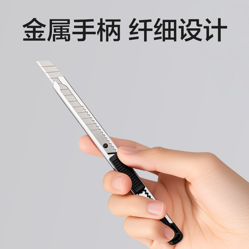 得力TD216美工刀9mm60°SK5(銀色)(把)