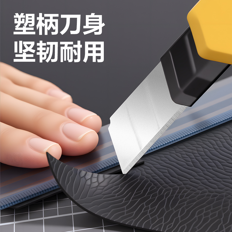 得力TD462美工刀18mm60°SK5(黃色)(把)