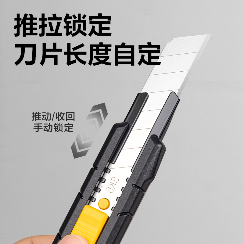 得力TD400美工刀18mm60°SK5(黑色)(把)