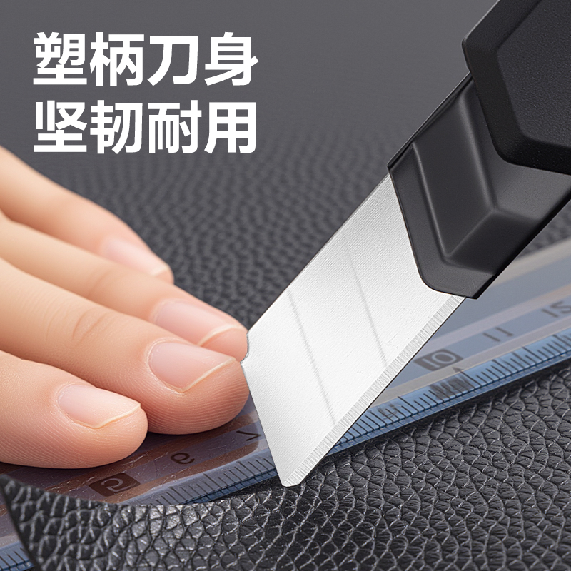 得力TD400美工刀18mm60°SK5(黑色)(把)