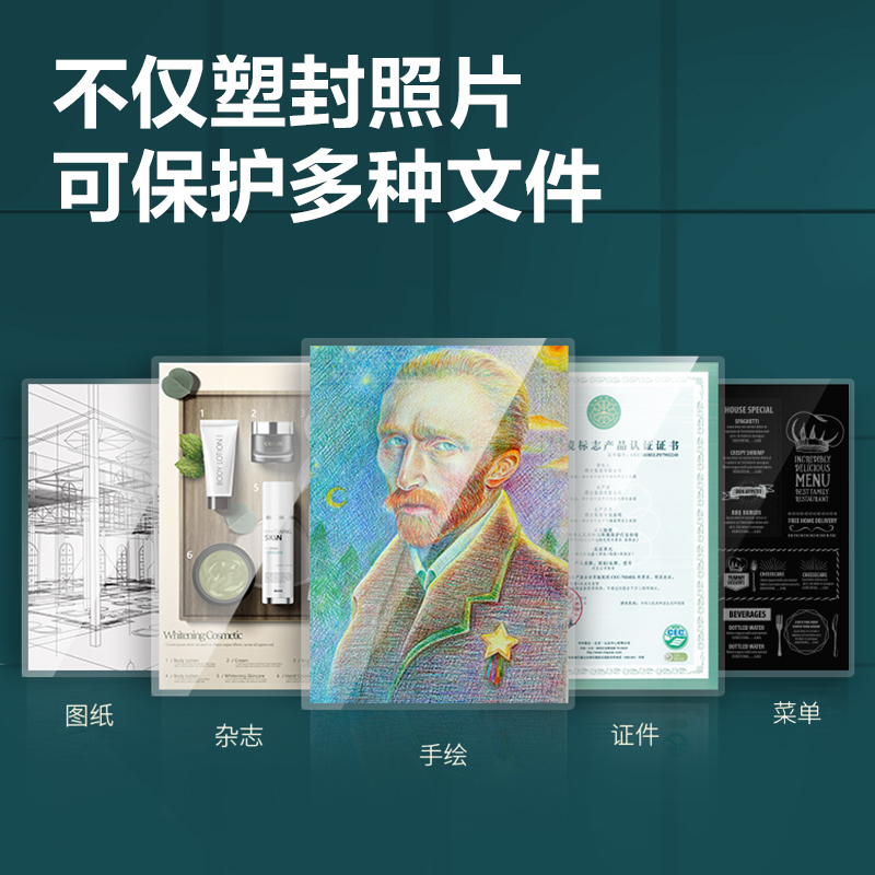 得力GQ899塑封膜(透明)(包)