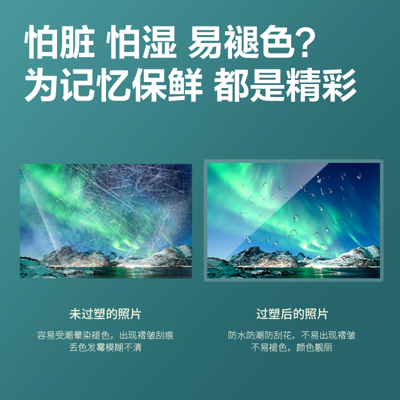得力GQ895塑封膜(透明)(包)