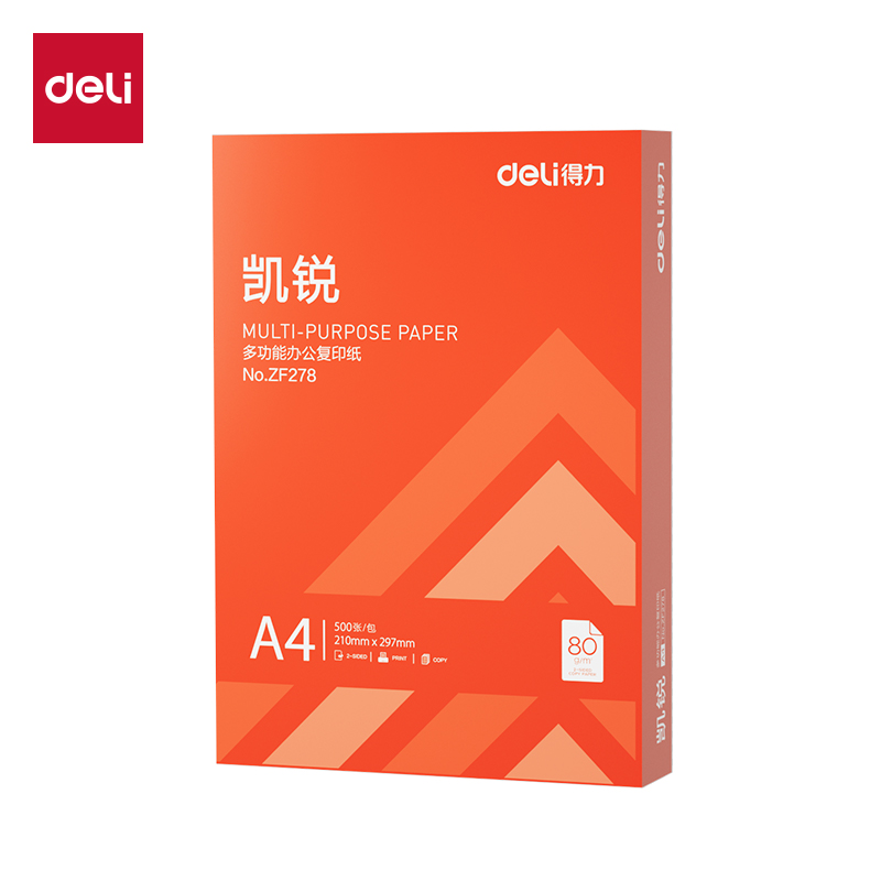得力ZF278凱銳復(fù)印紙A4-80g-1包(橙色包裝)(包)
