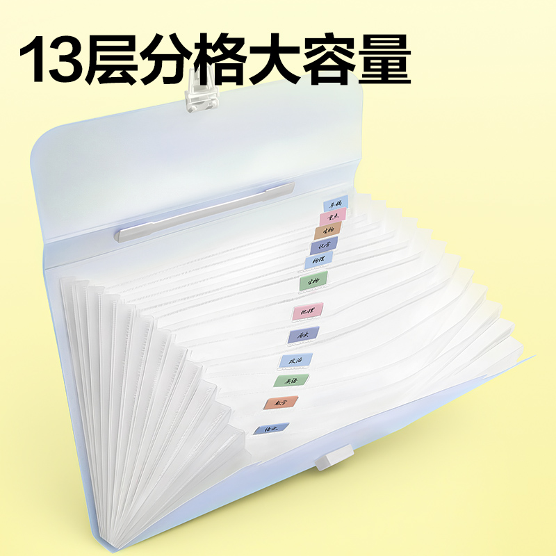 得力PM364橫式13格風琴包(藍)(個)
