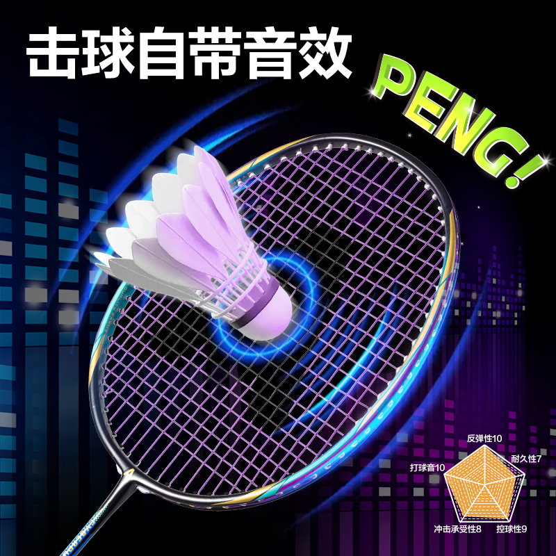 安格耐特FH151碳素復合羽毛球拍-音爆羽線系列(對拍)(藍色、綠色)(付)